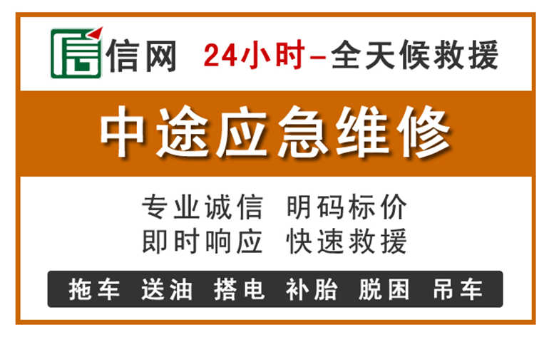 镇巴附近汽车应急维修电话