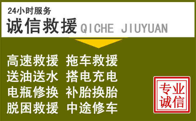 镇巴24小时汽车搭电电话